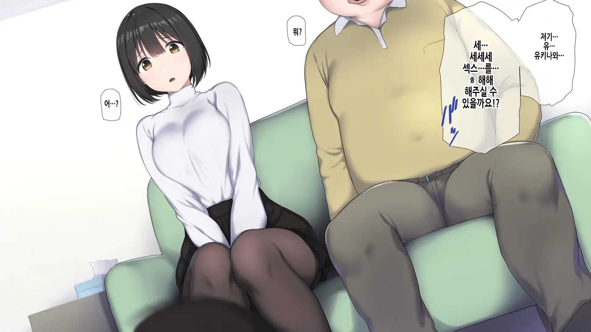 Ore No Konyakusha Ga Sekuhara Chuunen Joushi Ni Deisui Rape De NTRreru!? | 내 약혼녀가 성희롱 중년상사에게 만취레이프로 NTR당하다⁉